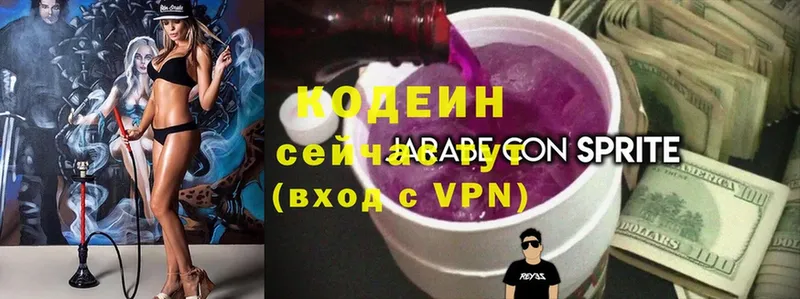 даркнет сайт  Александровск-Сахалинский  Кодеин Purple Drank 